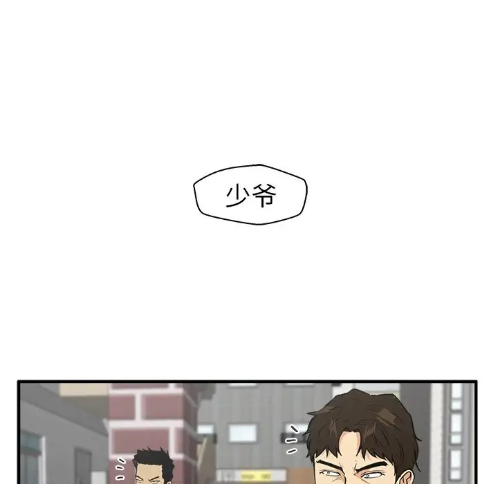 35岁姜武烈，第41话，第 113 页