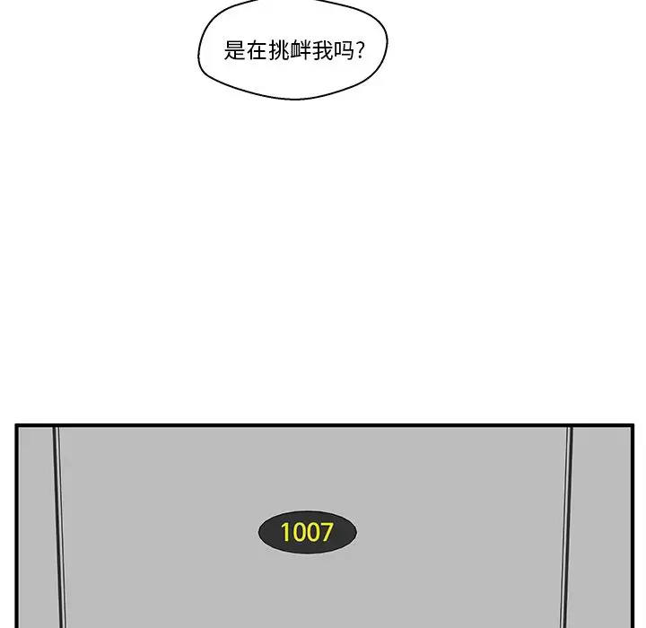 35岁姜武烈，第41话，第 47 页