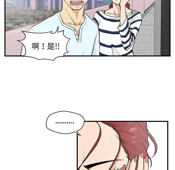 35岁姜武烈，第41话，第 93 页
