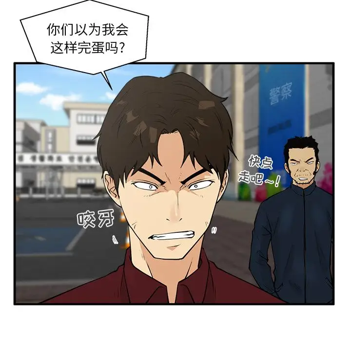 35岁姜武烈，第41话，第 112 页