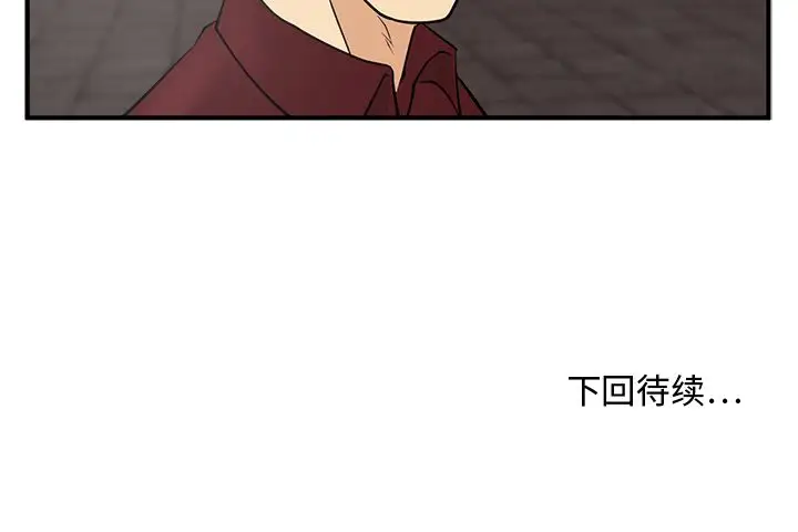 35岁姜武烈，第41话，第 117 页
