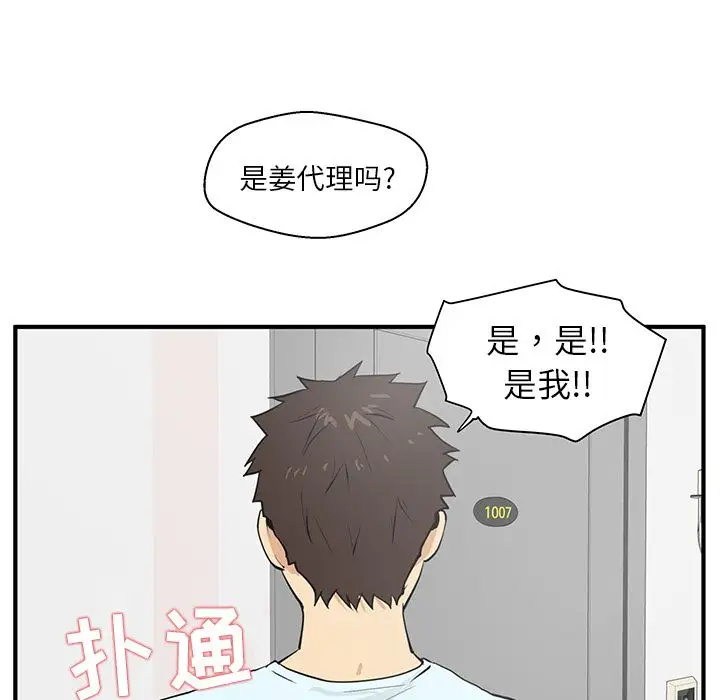 35岁姜武烈，第41话，第 53 页