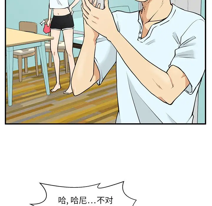 35岁姜武烈，第41话，第 30 页