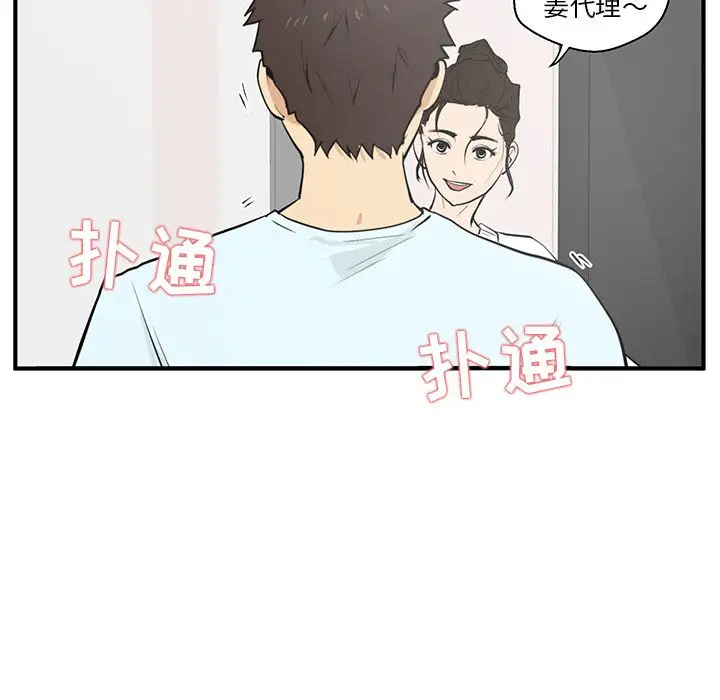 35岁姜武烈，第41话，第 55 页