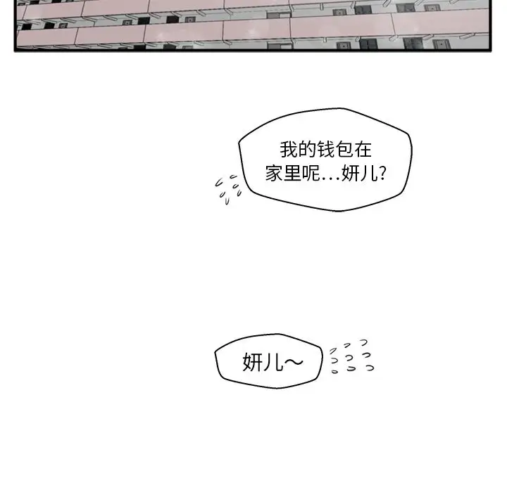 35岁姜武烈，第41话，第 106 页