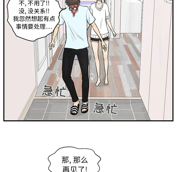 35岁姜武烈，第41话，第 81 页