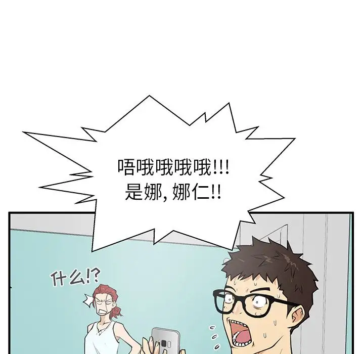 35岁姜武烈，第41话，第 29 页