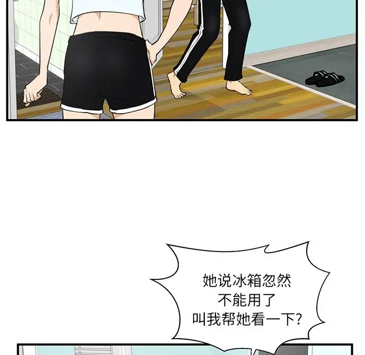 35岁姜武烈，第41话，第 41 页