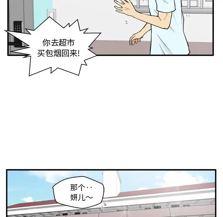 35岁姜武烈，第41话，第 105 页