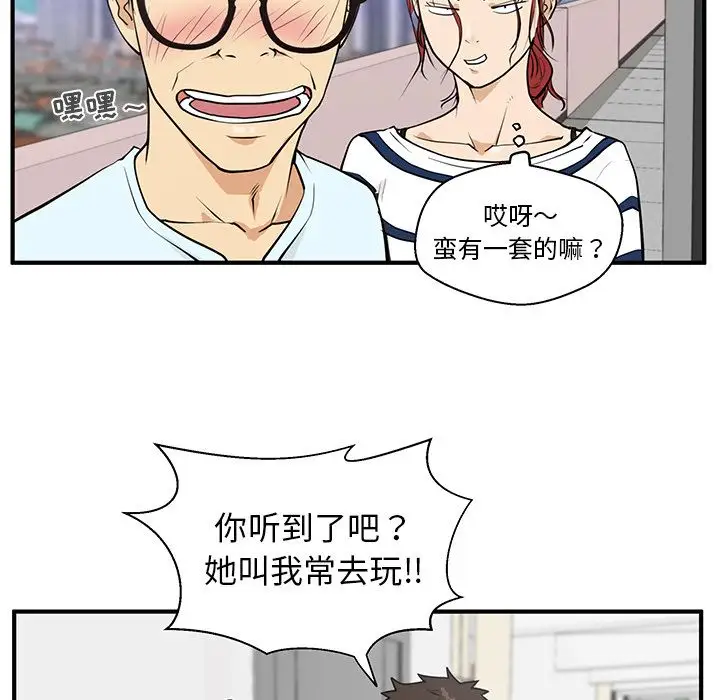 35岁姜武烈，第41话，第 99 页