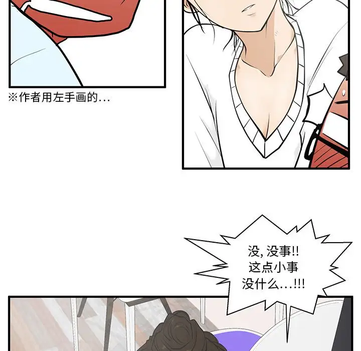 35岁姜武烈，第41话，第 76 页