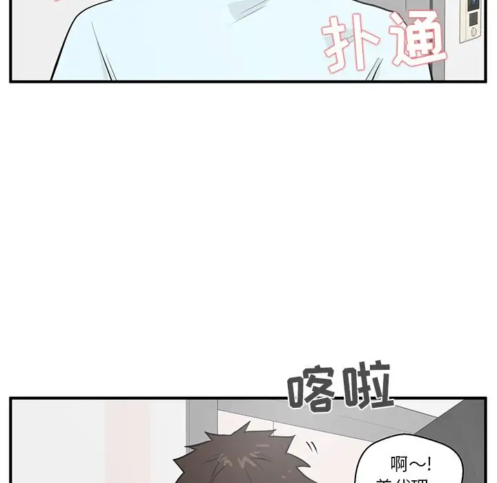 35岁姜武烈，第41话，第 54 页
