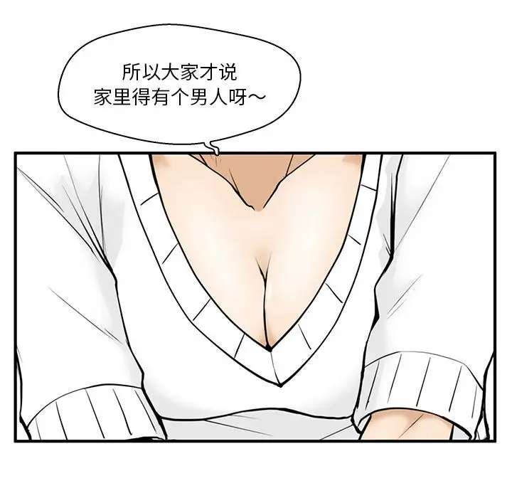 35岁姜武烈，第41话，第 74 页