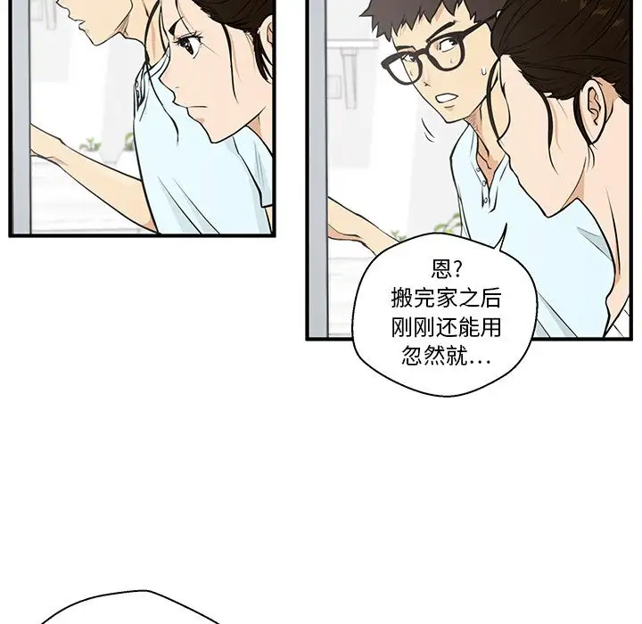 35岁姜武烈，第41话，第 65 页