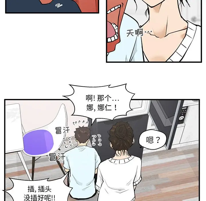 35岁姜武烈，第41话，第 69 页