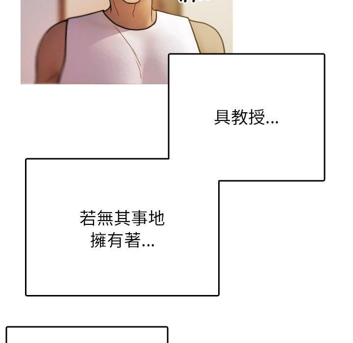 寄生教授家，第 1 話，第 188 页