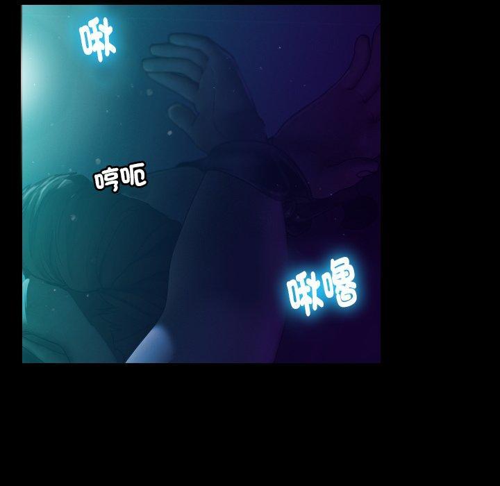 寄生教授家，第 1 話，第 5 页