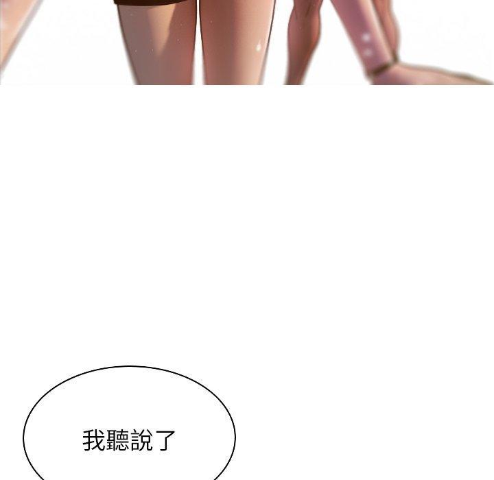 寄生教授家，第 1 話，第 196 页
