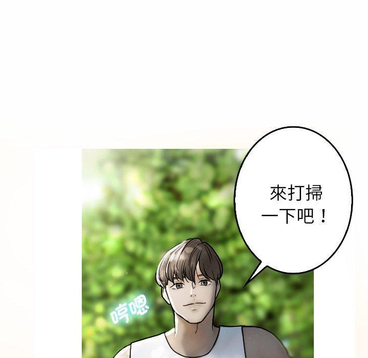 寄生教授家，第 1 話，第 142 页