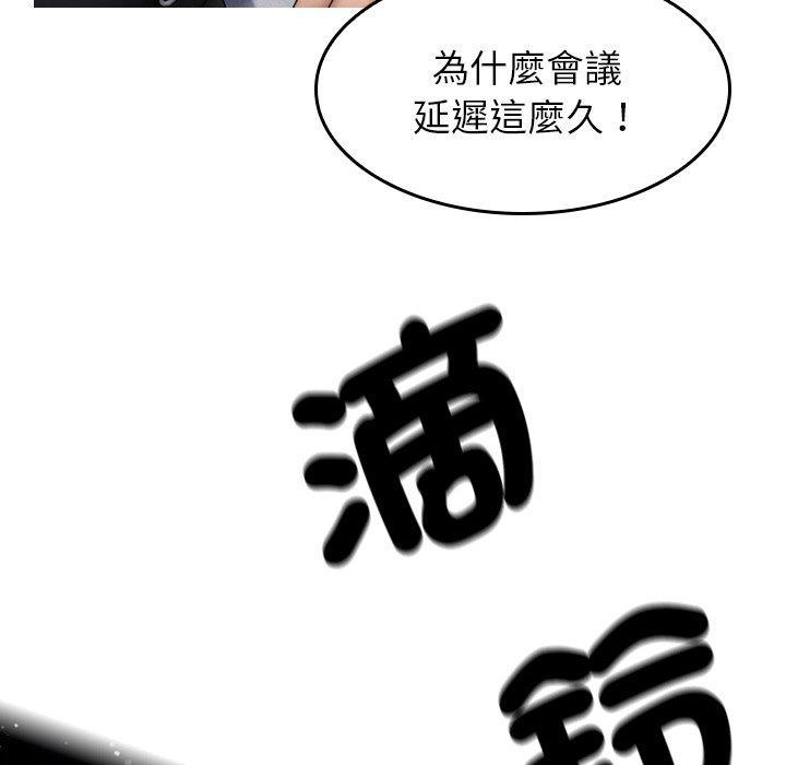 寄生教授家，第 1 話，第 44 页