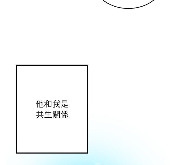 寄生教授家，第 1 話，第 192 页
