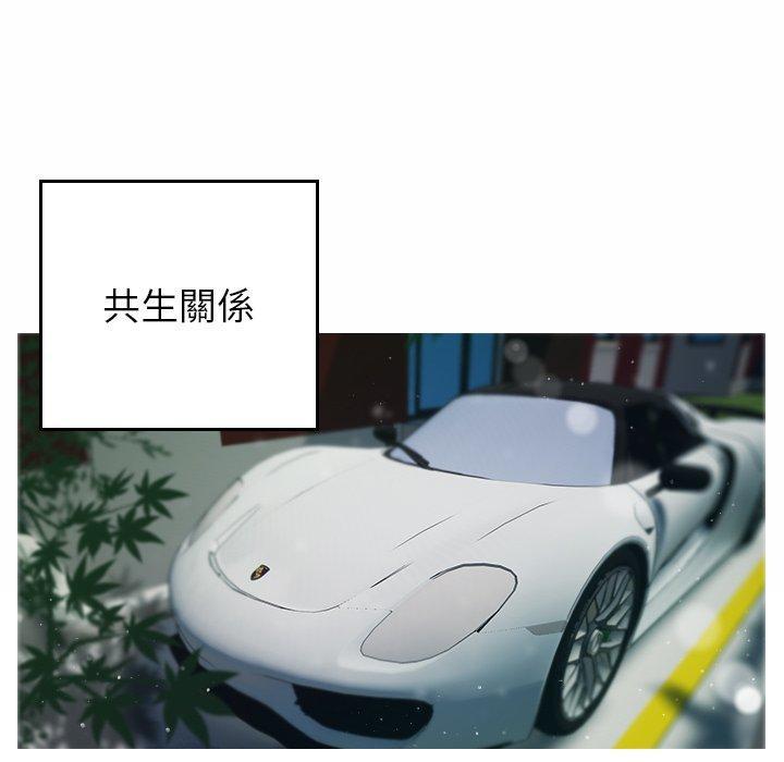 寄生教授家，第 1 話，第 103 页