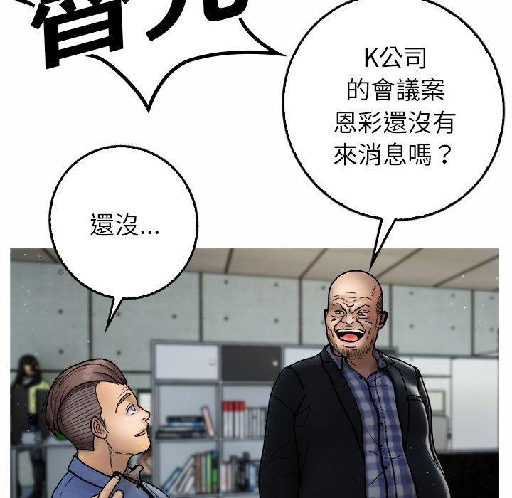 寄生教授家，第 1 話，第 40 页