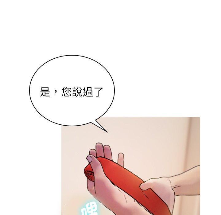 寄生教授家，第 1 話，第 126 页