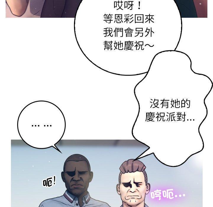 寄生教授家，第 1 話，第 69 页