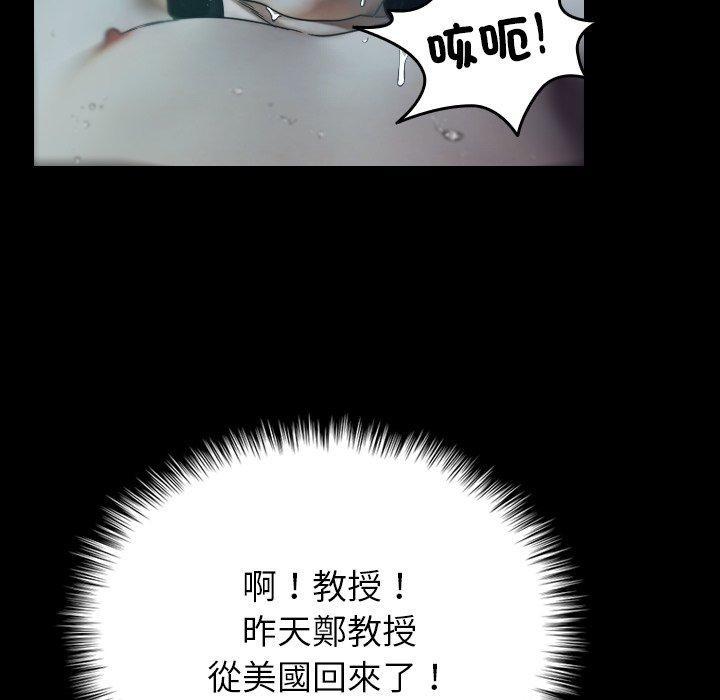 寄生教授家，第 1 話，第 17 页