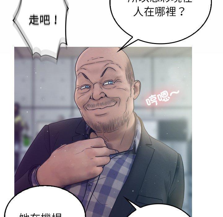寄生教授家，第 1 話，第 65 页