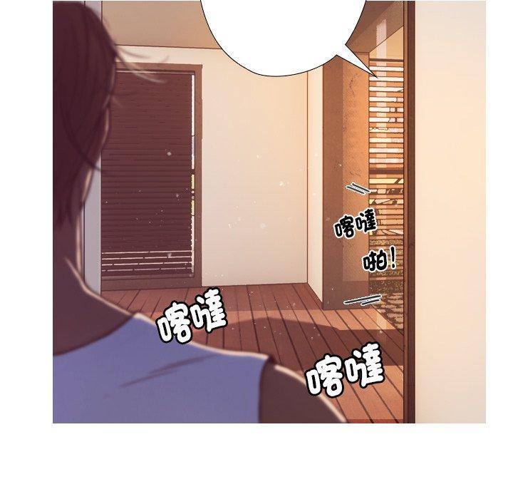 寄生教授家，第 1 話，第 168 页