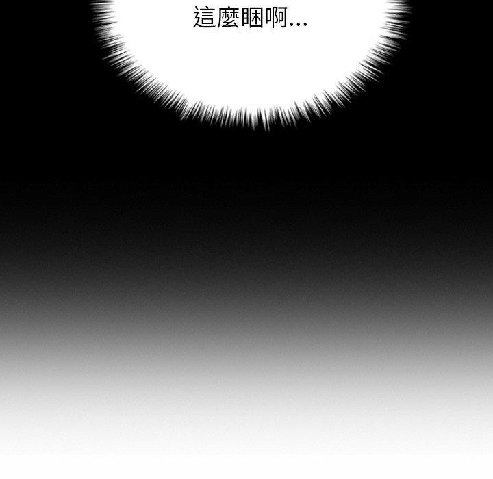 寄生教授家，第 1 話，第 22 页