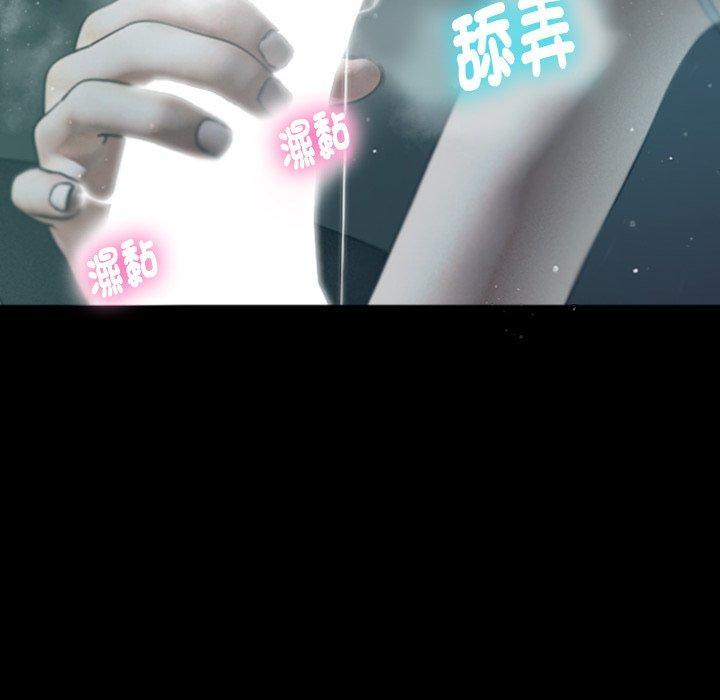 寄生教授家，第 1 話，第 12 页