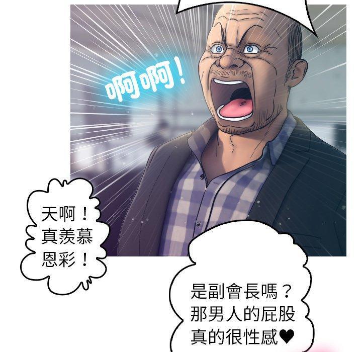 寄生教授家，第 1 話，第 77 页