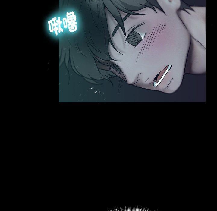 寄生教授家，第 1 話，第 15 页