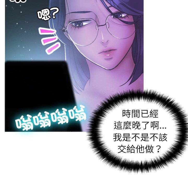 寄生教授家，第 2 話，第 34 页