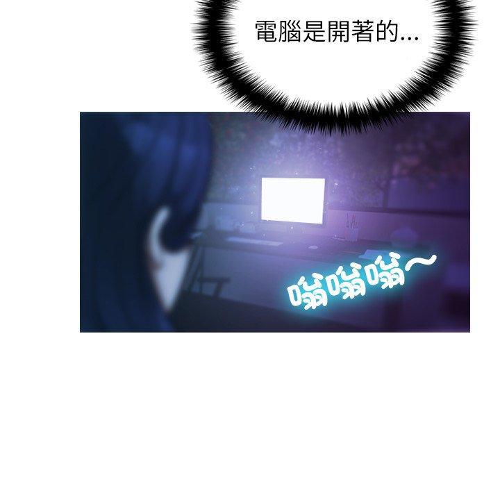寄生教授家，第 2 話，第 114 页