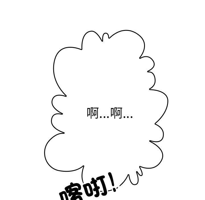 寄生教授家，第 2 話，第 125 页
