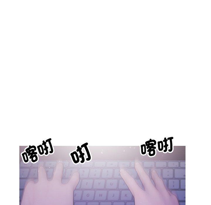 寄生教授家，第 2 話，第 113 页