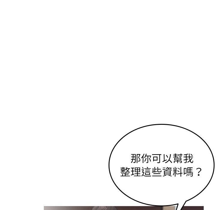 寄生教授家，第 2 話，第 25 页