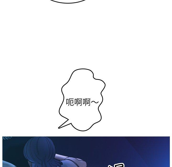 寄生教授家，第 2 話，第 105 页