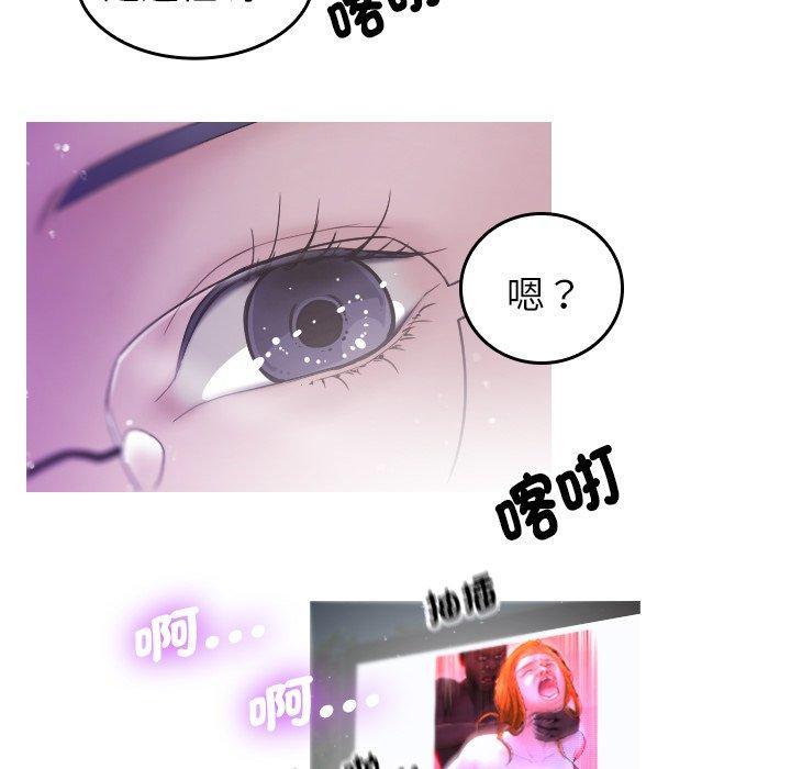 寄生教授家，第 2 話，第 122 页