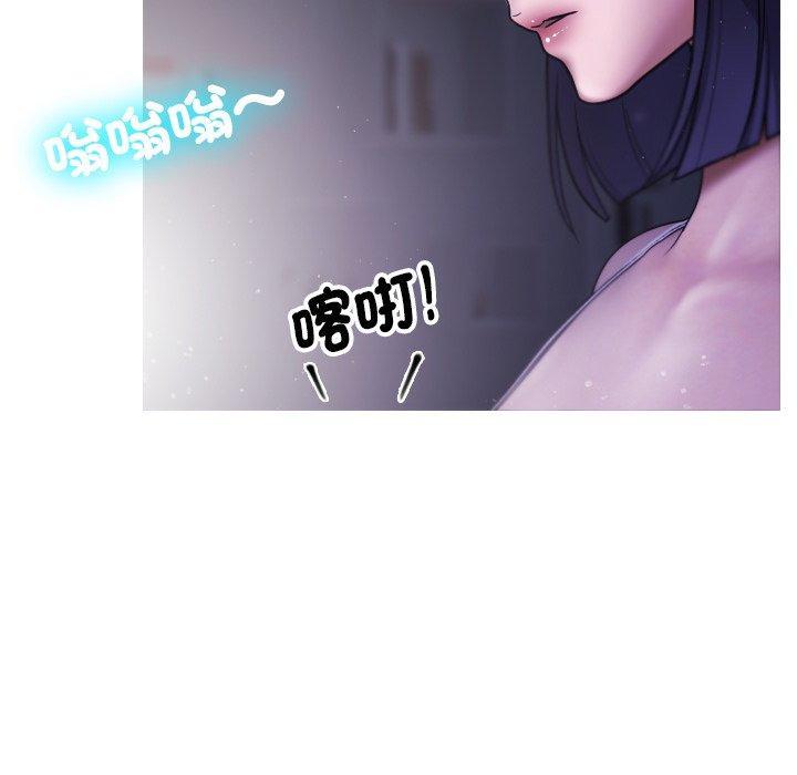 寄生教授家，第 2 話，第 116 页