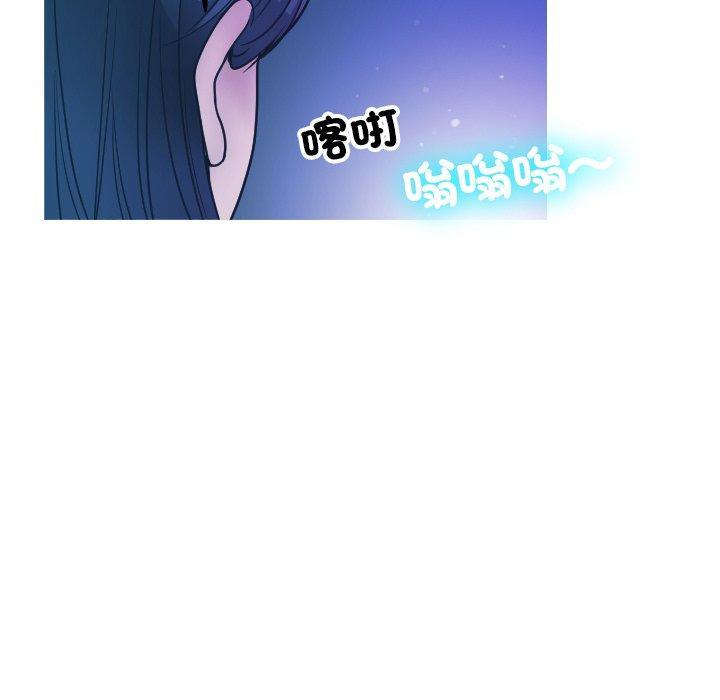 寄生教授家，第 2 話，第 108 页