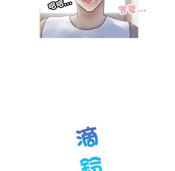 寄生教授家，第 2 話，第 17 页