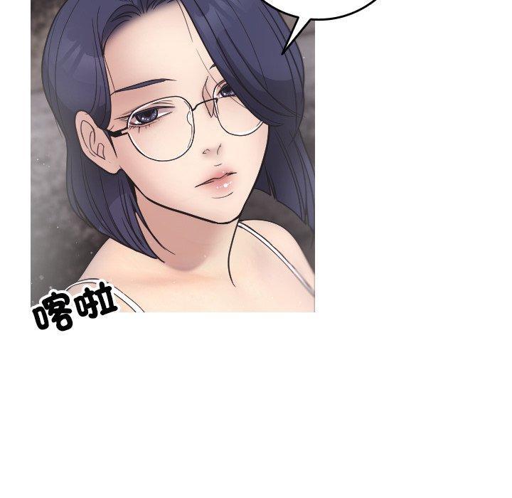 寄生教授家，第 2 話，第 8 页