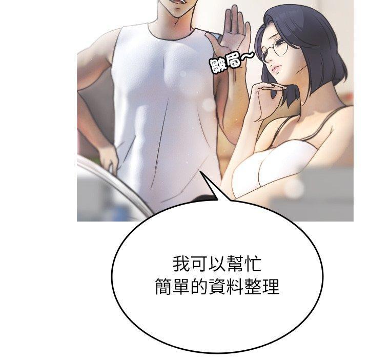 寄生教授家，第 2 話，第 22 页