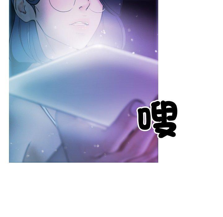 寄生教授家，第 2 話，第 52 页