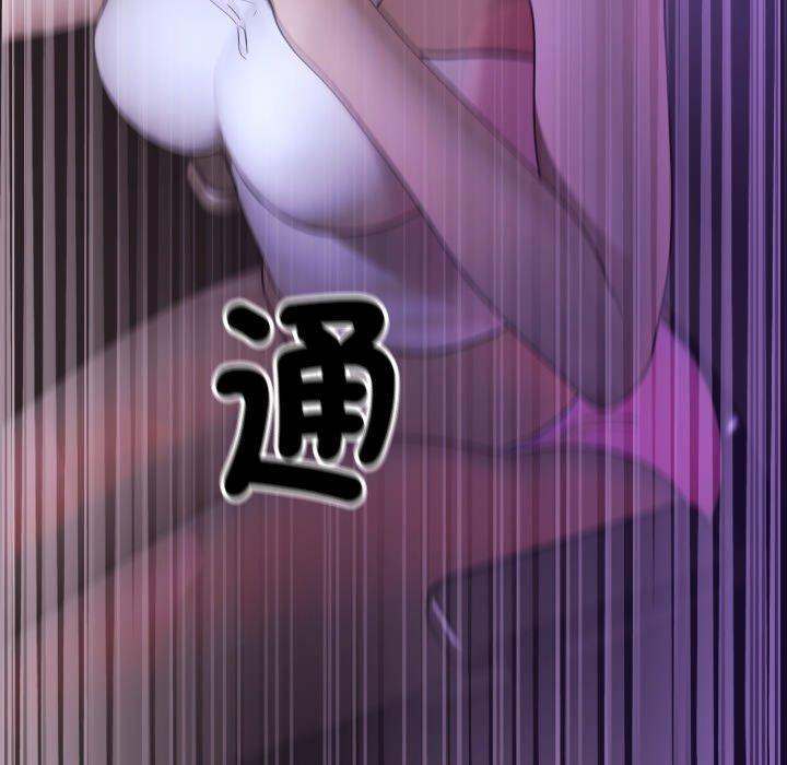 寄生教授家，第 2 話，第 157 页